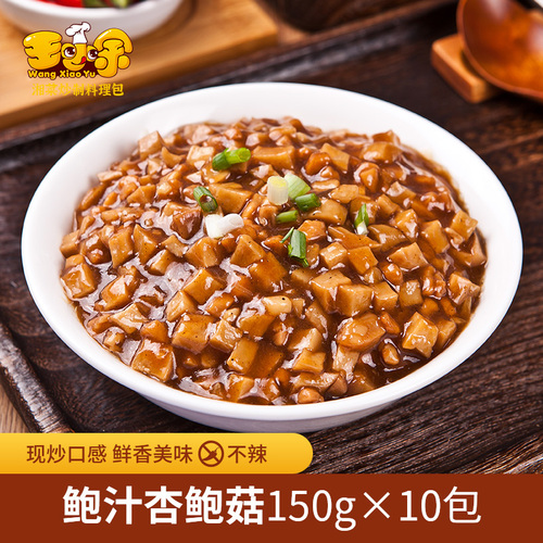 鲍汁杏鲍菇