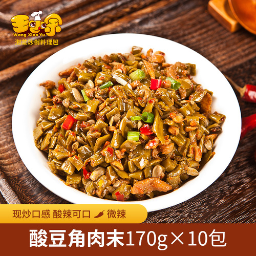酸豆角肉末