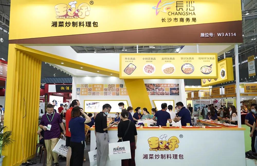 2021第六届中国国际食品餐饮博览会