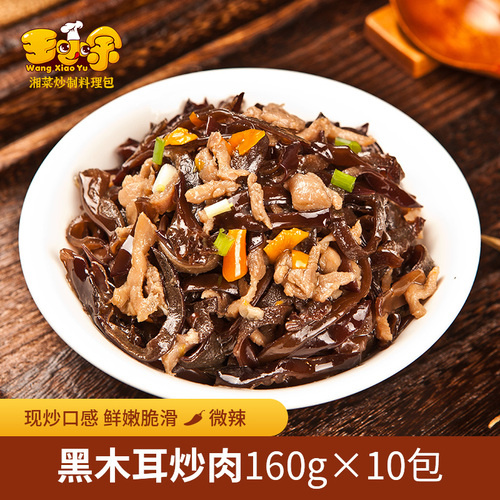 黑木耳炒肉