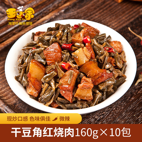 干豆角红烧肉