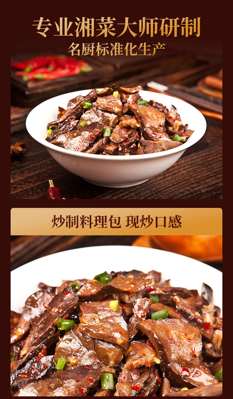 小炒腊猪肺 - 王小余唯一指定官方网站